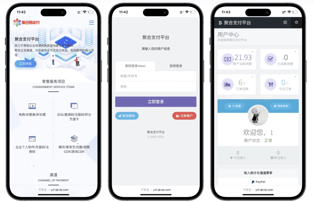 彩虹易支付源码v25.3.14 附更新包-思忆资源网