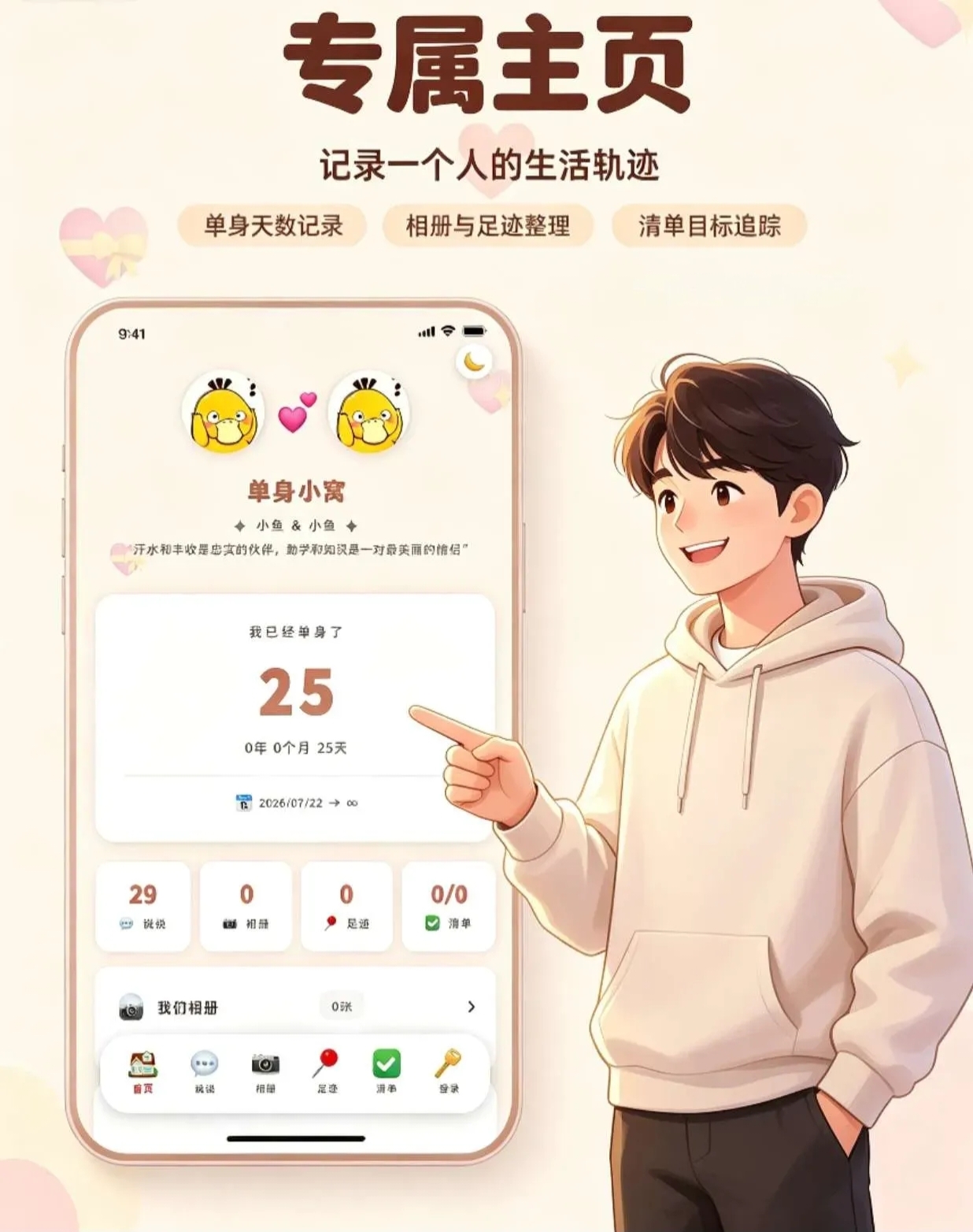 情侣小窝网站源码 全开源-思忆资源网