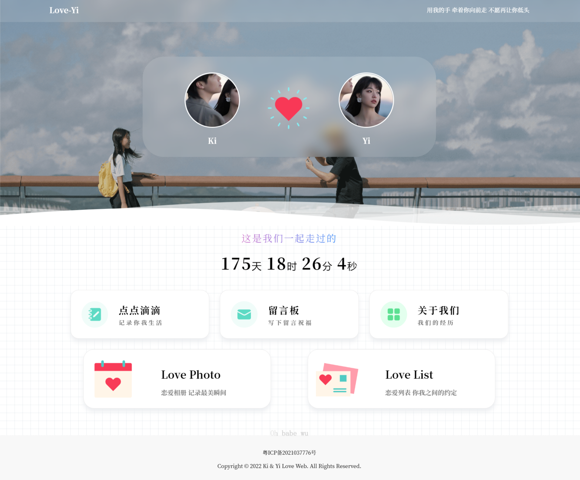情侣小窝-思忆资源网